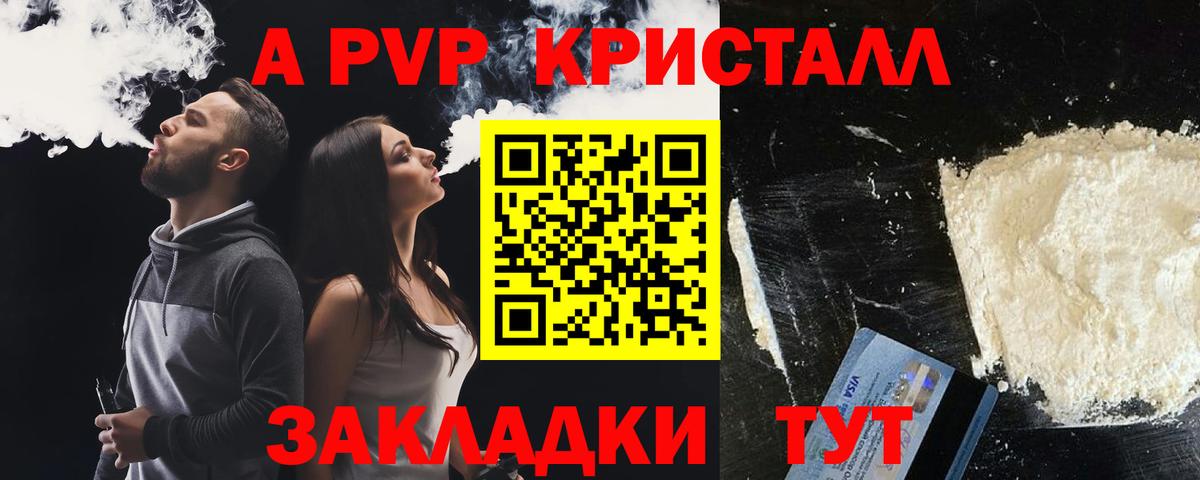 Альфа ПВП VHQ  Вход с VPN  что такое   Свободный  Альфа ПВП Соль 