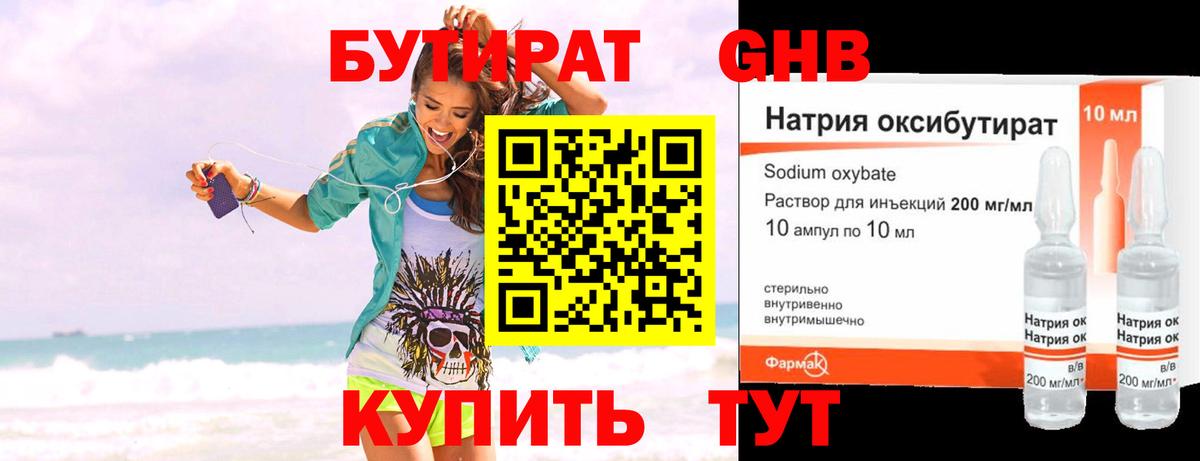 БУТИРАТ BDO Свободный