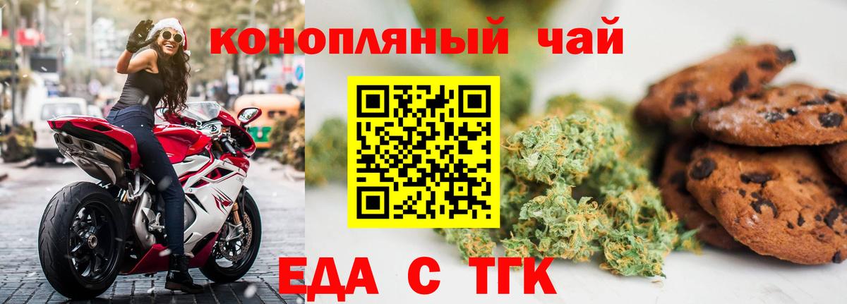 Еда ТГК марихуана Свободный