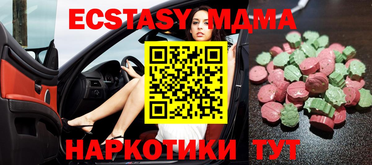 Экстази 250 мг  наркошоп  Свободный  Ecstasy ешки  Вход с VPN  Экстази 