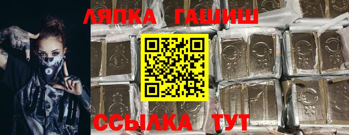 ГАШИШ хэш  Гашиш  Свободный  Вход с VPN  ГАШ ice o lator 