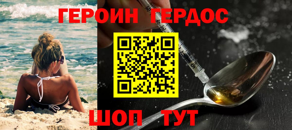 Героин гречка  Вход с VPN  Свободный 