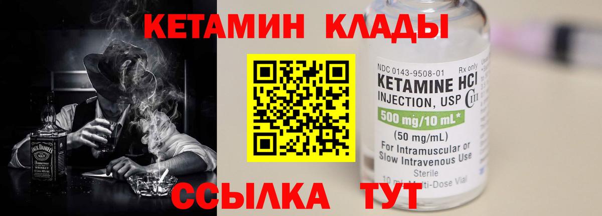 Свободный  Кетамин VHQ  Вход с VPN 