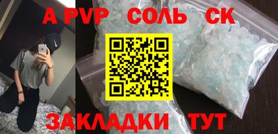 стафф Новодвинск