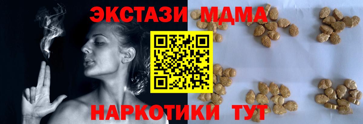 Свободный  МДМА VHQ  MDMA  Вход с VPN  MDMA VHQ 