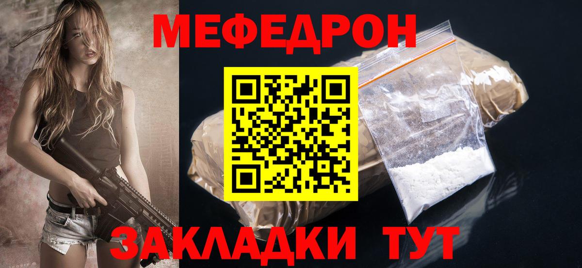 Мефедрон Свободный